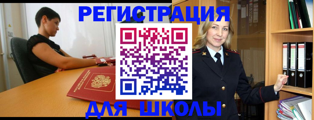 прописка иностранных граждан в Углегорске