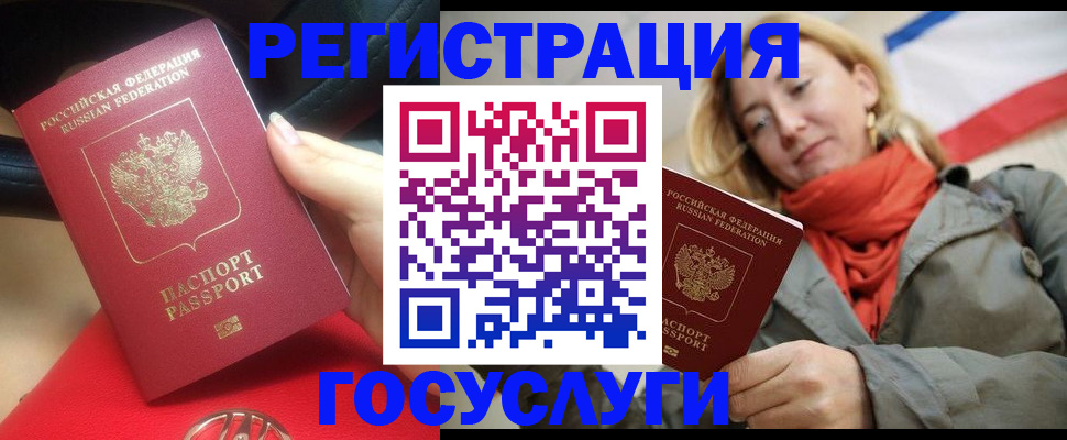 прописка для школы в Углегорске